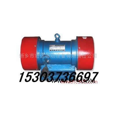 供应宏达YZS-3-6  0.25kw 振动电机  TZD/C  VB系列振动电机 YZS-3-6振动电机图4