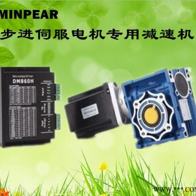 工厂现货销售NMRV050减速机静音小间隙高品质设计步进电机图3