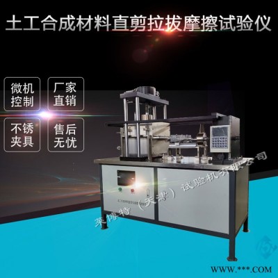 莱博特 微机控制土工合成材料直剪仪土工材料直剪仪采用伺服电机剪切速率准确图3