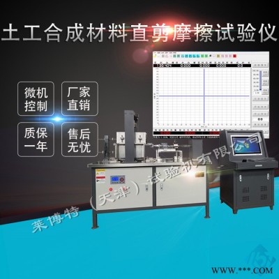莱博特 微机控制土工合成材料直剪仪土工材料直剪仪采用伺服电机剪切速率准确图2