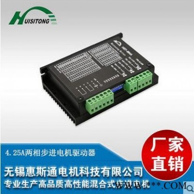 **！现货供应！4.25A步进电机驱动器 HST884图2