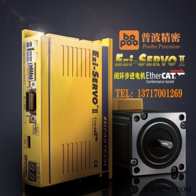闭环步进电机-驱动器电机一体式步进闭环电机，Ezi-SERVO-BT