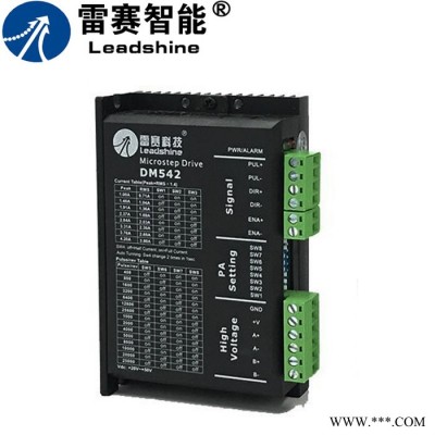 雷赛DM542 步进电机