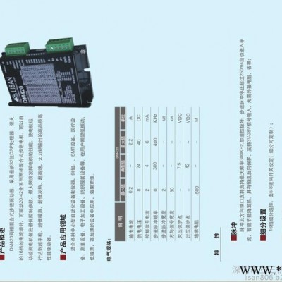 小体积交流DM420步进电机驱动器应用广泛图8