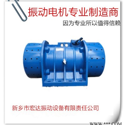xvm振动电机XVM-0.7-2振动器功率0.15KW2级绕线转子电机激振器 新乡宏达震动设备批发零售图8