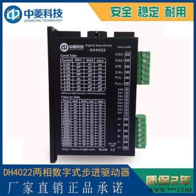 中菱科技DH4022两相数字式步进驱动器可驱动两相28~42的4、6、8线步进电机图2
