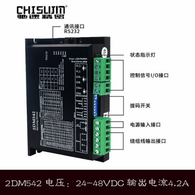 驰速精密2DM542DSP数字式驱动器 两相混合式步进控制器雕刻机打印机专用配件驱动器适合57/60步进电机图3