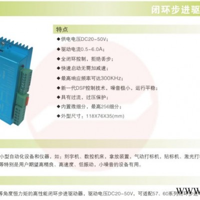 众智达HSB506高性能闭环步进驱动器 适配57/60步进电机 DC20-50V图5