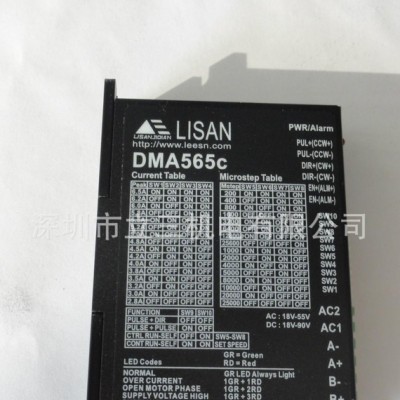 深圳立三DM865数字耐高压步进电机驱动器