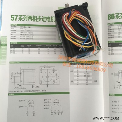 雷赛57HS13二相步进电机 全新原装 低价特卖！！！