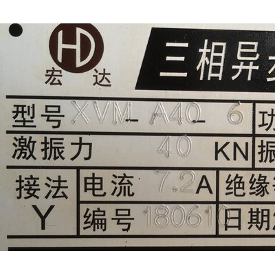 XVM-A-40-6-3KW三相异步振动电机.振动筛