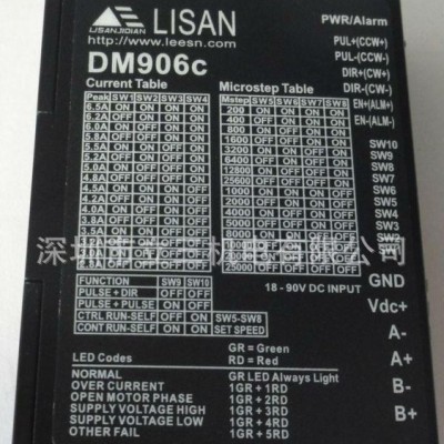 深圳立三数字式DM906步进电机驱动器、86步进电机驱动图3