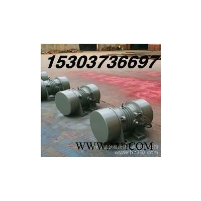 供应宏达 ZDS-10-2振动电机 0.75kw 三相卧式 zf18-50 0.18kw图3