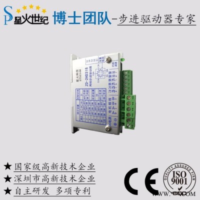星火世纪自动化机械设备用低压两相混合式步进电机驱动器STD234M