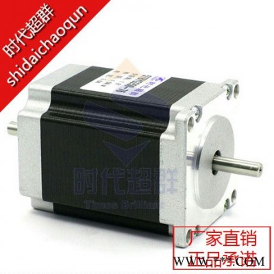 57双出轴步进电机57BYG250-56-时代超群 57两相