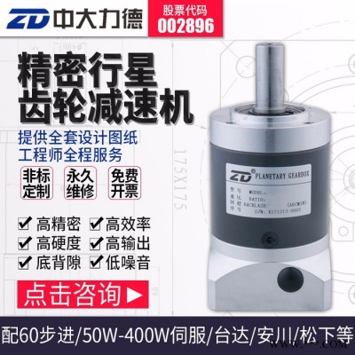 宁波中大力德 行星精密减速机步进电机配伺服电机小型齿轮减速箱