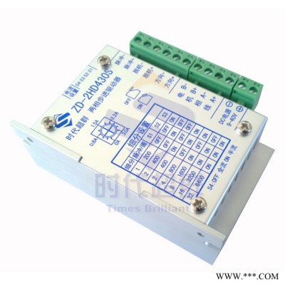 ZD-2HD430S高性能步进电机驱动器 适配57电机及以下图2