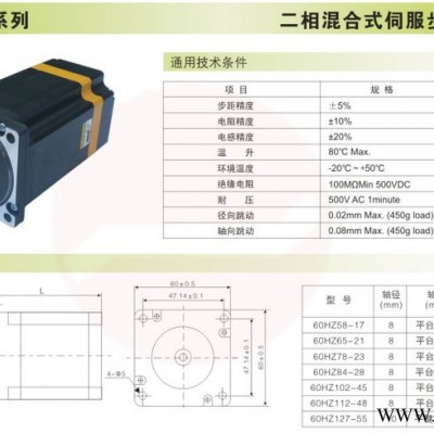 众智达60闭环步进伺服电机套装 混合式闭环步进电机2.8NM 现货 闭环驱动器图6