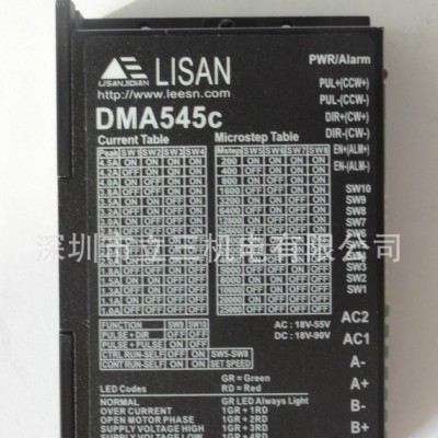 数字式深圳立三DMA545交流步进电机驱动器图3
