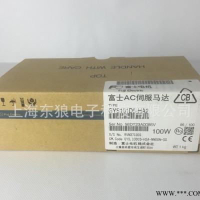 代理富士伺服电机GYS101D5-HA2 原装**伺服器图3