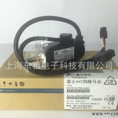 代理富士伺服电机GYS101D5-HA2 原装**伺服器图2