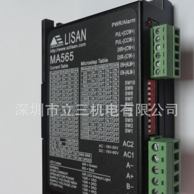 深圳立三DSP技术DM542高稳定步进电机驱动器图3