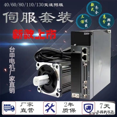 台湾台申TTS 长安伺服电机图4