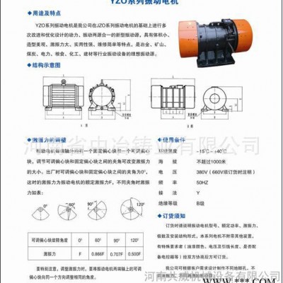 新乡振动电机，振动电机厂，YZS振动电机，YZO振动电机图2