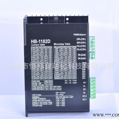 直销 HB-1182D步进驱动器 步进电机驱动器品质保证 欢迎选购图3