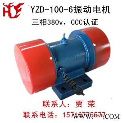 YZU-125-6振动电机_新乡市宏达振动设备有限责任公司图3