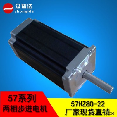 众智达57系列两相步进电机57HZ80-22 厂家现货直销 可定制图2