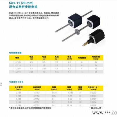 日本山社28mm直线丝杆步进电机可选配滚珠丝杆推力可达150N图3