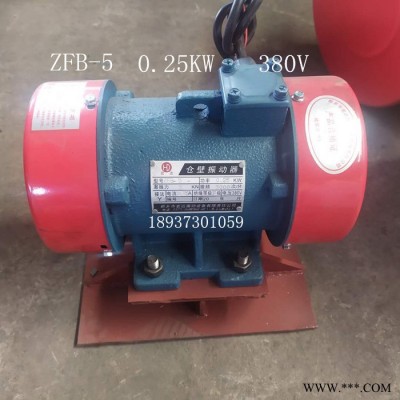 小型YZU振动电机高频料仓震打器ZFB-5马达250W振动筛震动器图7