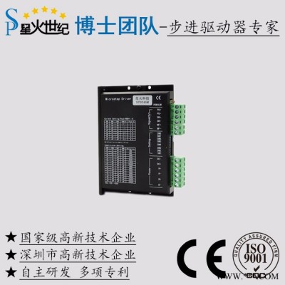 星火世纪广告雕刻机专用低压两相混合式步进电机驱动器STD245M图3