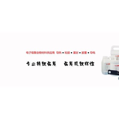 金百裕JS-100单组份环氧树脂胶水步进电机转子胶涂覆胶包封胶替代环氧粉树脂型胶粘剂图4