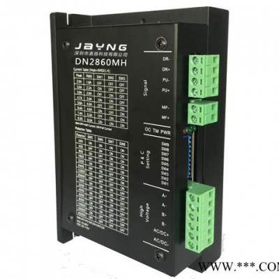 嘉扬科技步进电机驱动器DN2860MH交流电压48V 6A可提点雷赛研控86mm系列DM860 YKD2608MH自动化图2
