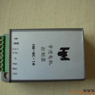 HM步进电机控制器HM-MC-10图2