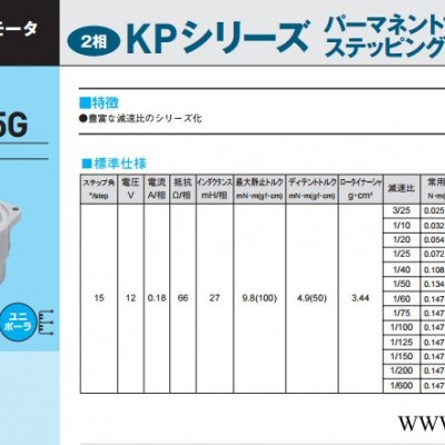 日本NIDEC SERVO  步进电机   气相色谱仪后开门电机 KP4P15G图3