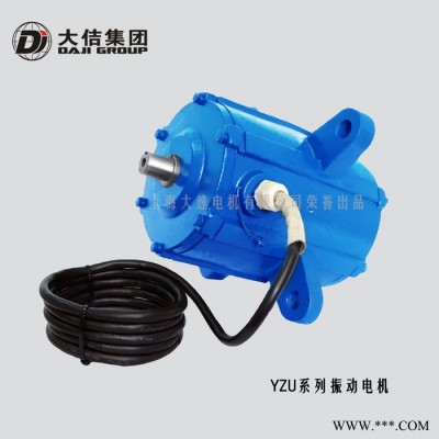 YZU系列 振动电机   现货销售 力超机电厂家图2