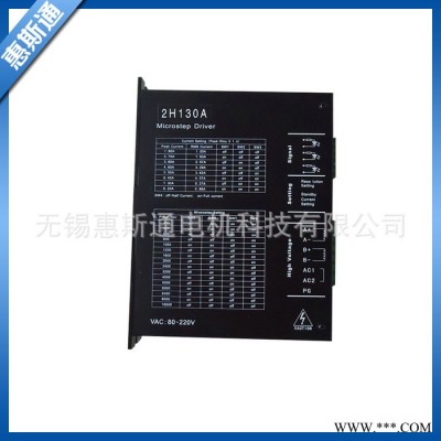 **推荐原装110微型步进电机驱动器 混合式步进电机驱动器图3