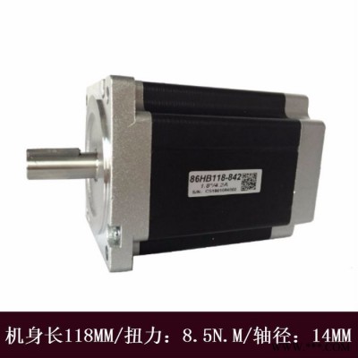 驰速精密57/86两相混合式步进电机86HB118-842，大力矩8.5N.M/机身长118MM雕刻机配件专用图1