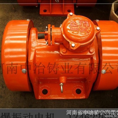 卧式防爆振动电机BZD-8-2 0.55kw振动电机图2