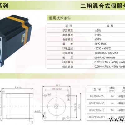 86闭环步进伺服电机套装 闭环步进电机8.5N.m 驱动器AC24-60V 闭环电机图2