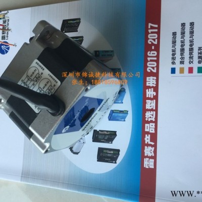 雷赛86HS35二相步进电机 全新原装** 低价特卖图8