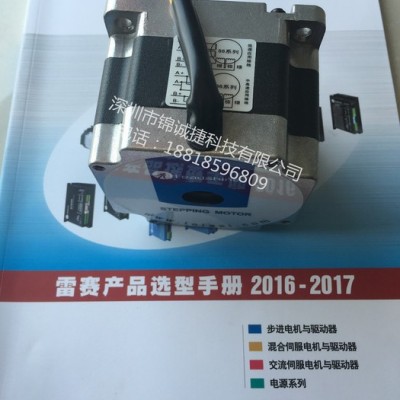 雷赛86HS35二相步进电机 全新原装** 低价特卖图2