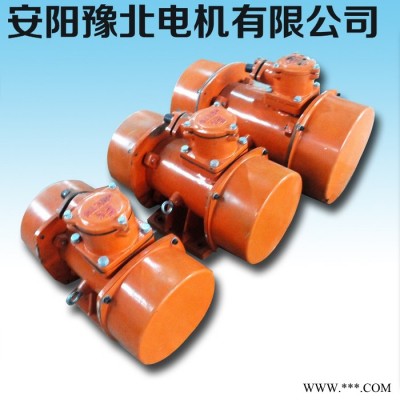 【安阳豫北电机】专业生产粉尘防爆振动电机Ex tD A21 IP65 T135℃图3