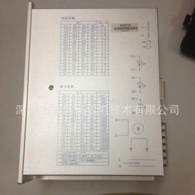 二相步进电机驱动器  DM2722图2