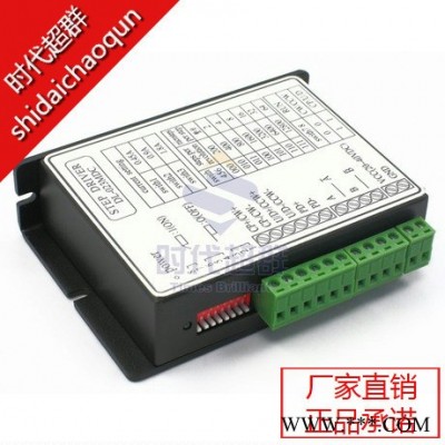 DL-023MAC两相步进电机驱动器-57电机驱动器(3.1