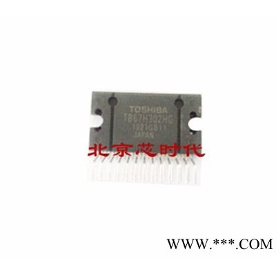 TB67H302HG 步进电机驱动芯片 集成电路(IC) 东芝