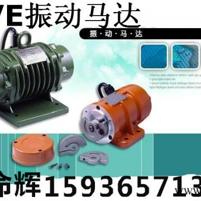 批发零售YZDP-2.5-2振动电机 微型振动电机 小型振动电机 功率0.25千瓦图2